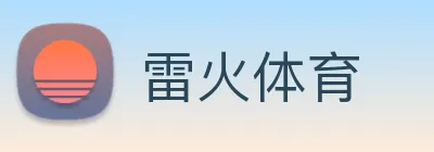 雷火体育 Logo